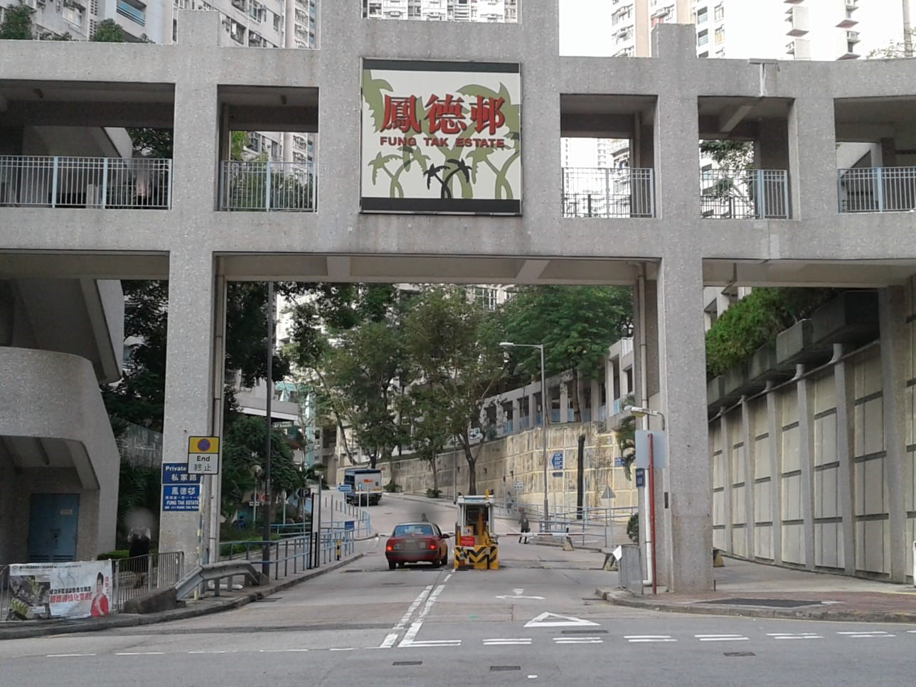 Fung Tak Car Park Fung Tak Car Park