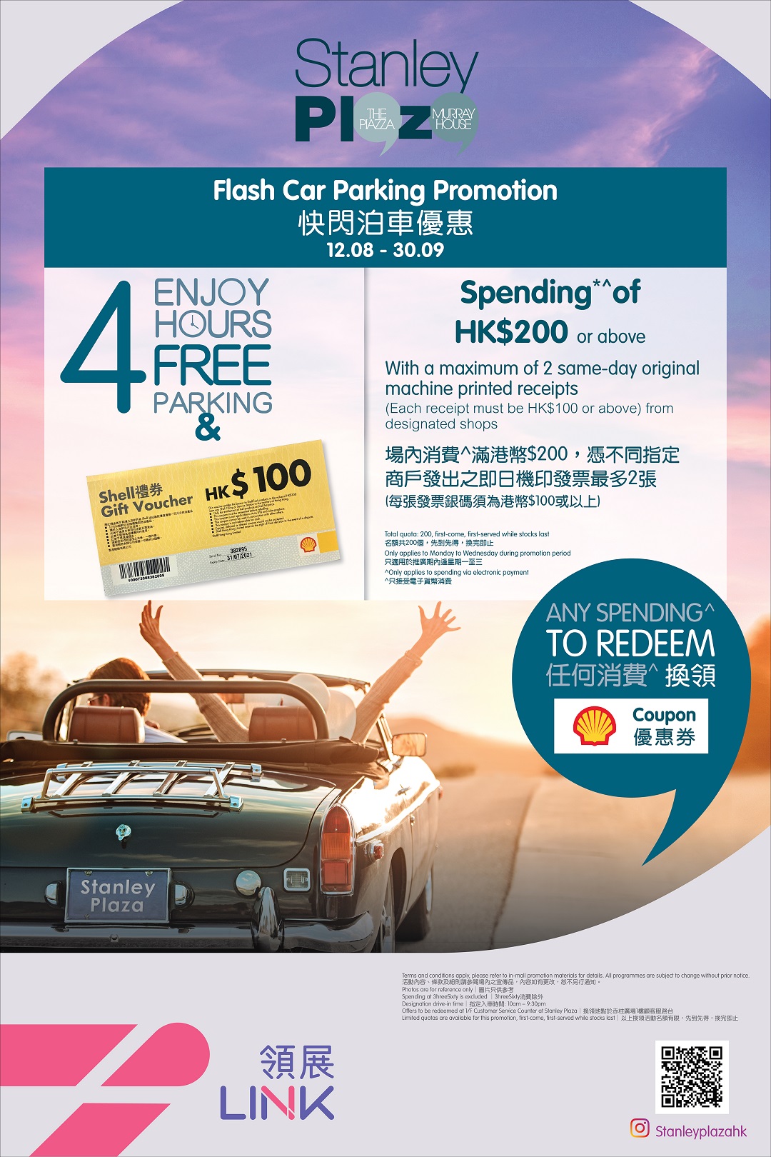 Stanley Plaza Flash Parking Promotion
