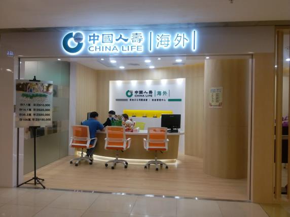 中國人壽