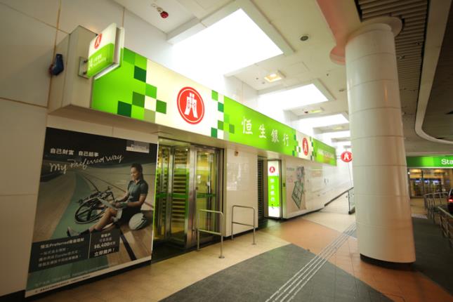 Hang Seng Bank