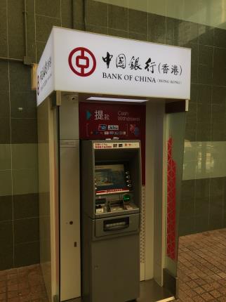 中國銀行(香港)自動櫃員機