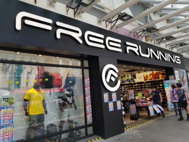 free running shop - 55% remise - www 