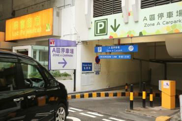 乐富街市停车场 乐富街市停车场